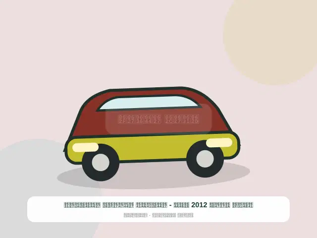 صورة مصغرة 2 من 5 — فورد تاهو 2012 بني - الخفيف الهادئ المختار