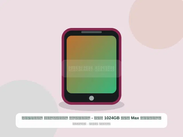 صورة مصغرة 3 من 5 — سامسونج Max سعة 1024GB فضي - المختار المتكامل الموثوق
