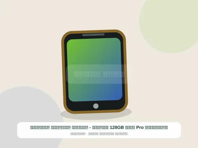 صورة مصغرة 2 من 5 — سامسونج Pro سعة 128GB عنابي - المرن الراقي الحديث