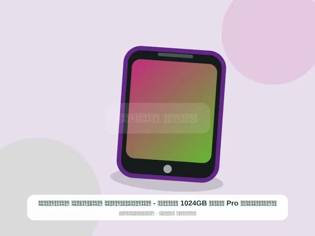 صورة مصغرة 5 من 5 — سامسونج Pro سعة 1024GB أزرق - الاقتصادي الذهبي الراقي