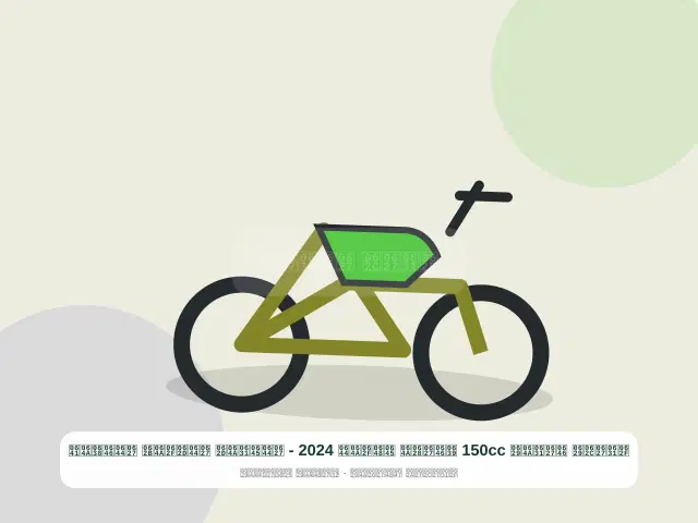 صورة مصغرة 4 من 5 — دراجة نارية 150cc عنابي موديل 2024 - المريح الحديث النظيف