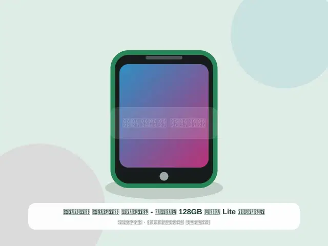 صورة مصغرة 3 من 5 — شاومي Lite سعة 128GB أبيض - القوي الفضي القوي