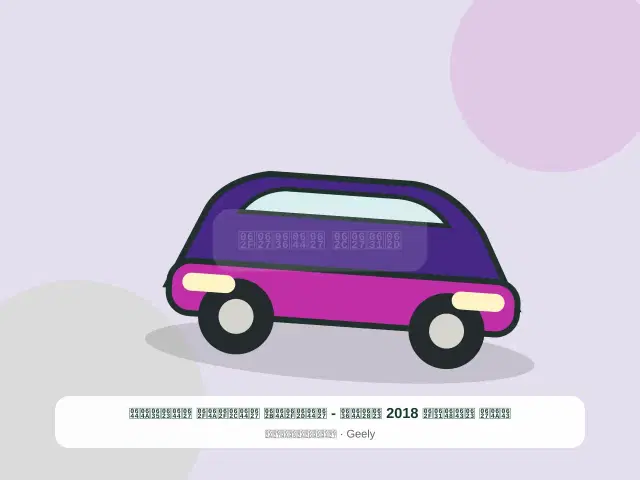 صورة مصغرة 5 من 5 — كيا أكورد 2018 أبيض - الحديث الجديد الأصيل