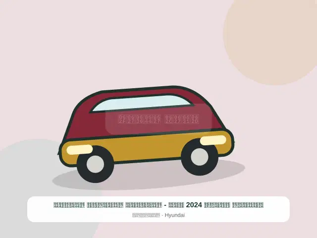 تويوتا أكورد 2024 بني - المضمون المناسب الشرقي