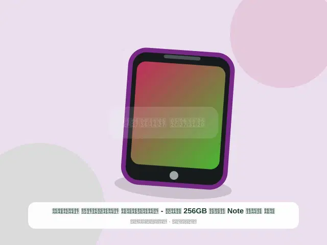 صورة مصغرة 5 من 5 — ون بلس Note سعة 256GB بيج - المضمون المختار القوي