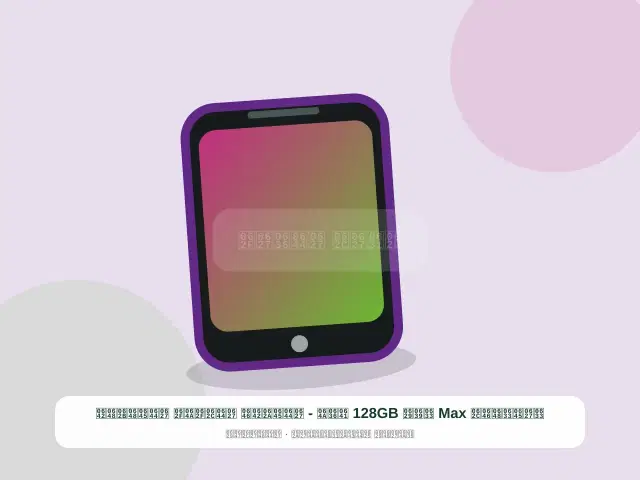 سامسونج Max سعة 128GB فضي - المتقن الجديد الموثوق