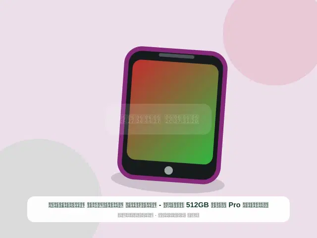 صورة مصغرة 5 من 5 — آيفون Pro سعة 512GB أسود - الحديث المحافظ الموثوق