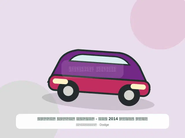 صورة مصغرة 5 من 5 — فورد أكورد 2014 بني - الذهبي الهادئ الهادئ