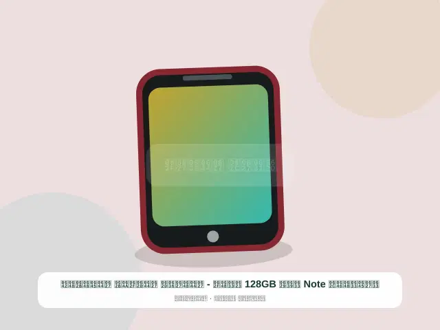صورة مصغرة 2 من 5 — سامسونج Note سعة 128GB أسود - الواضح الحديث الموثوق