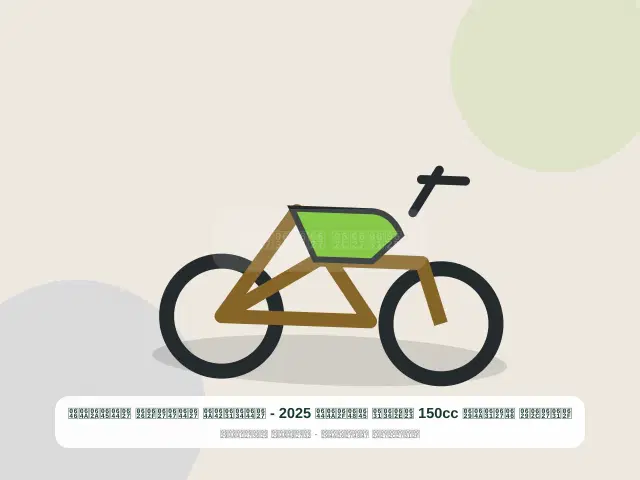 صورة مصغرة 4 من 5 — دراجة نارية 150cc أخضر موديل 2025 - الشرقي الهادئ المتين