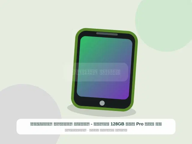 صورة مصغرة 5 من 5 — ون بلس Pro سعة 128GB عنابي - القوي المجهز الموثوق