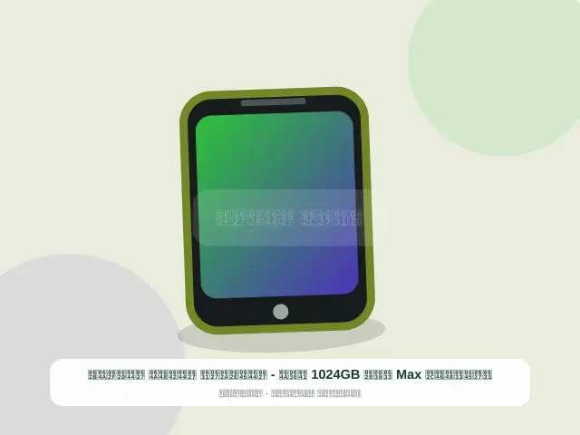 صورة مصغرة 2 من 5 — سامسونج Max سعة 1024GB فضي - المختار القوي الحديث