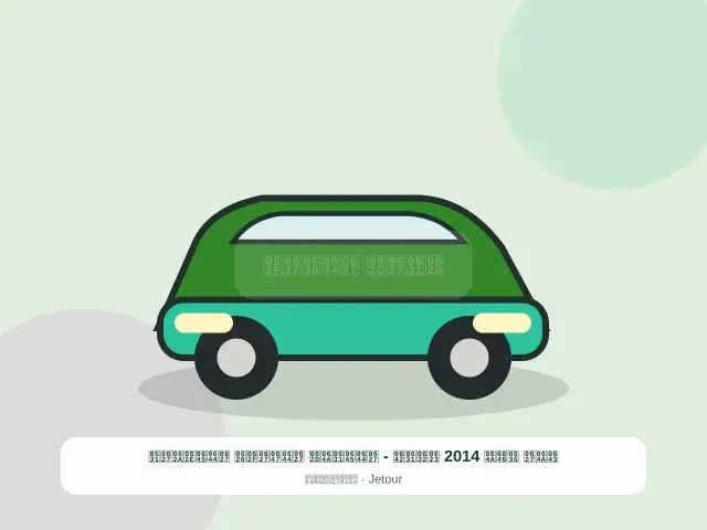 صورة مصغرة 3 من 5 — كيا صني 2014 أزرق - المريح الهادئ المختار