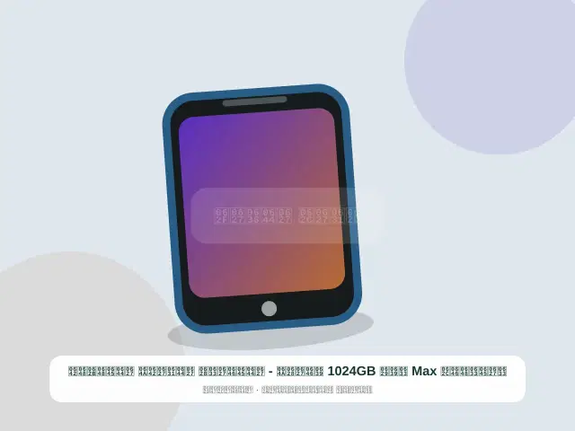 سامسونج Max سعة 1024GB عنابي - المناسب الراقي الموثوق
