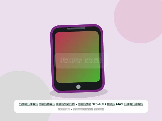 صورة مصغرة 2 من 5 — سامسونج Max سعة 1024GB عنابي - المناسب الراقي الموثوق