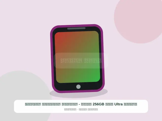 صورة مصغرة 2 من 5 — شاومي Ultra سعة 256GB أزرق - الجديد المضمون الحديث