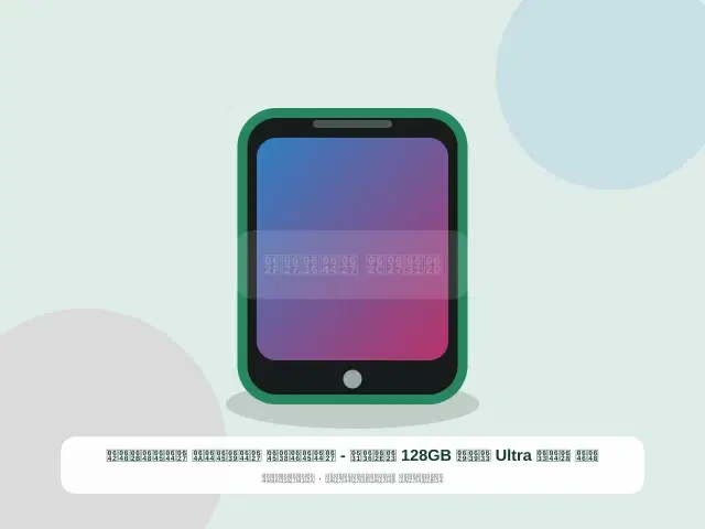 صورة مصغرة 3 من 5 — ون بلس Ultra سعة 128GB أخضر - المنظم العملي الموثوق