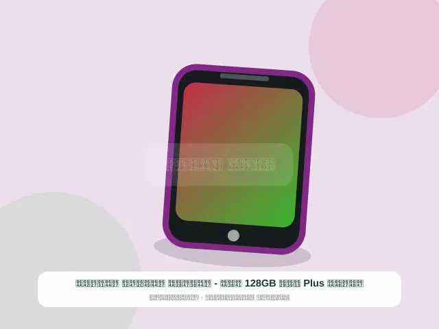 صورة مصغرة 5 من 5 — هواوي Plus سعة 128GB فضي - الذهبي المجهز الراقي