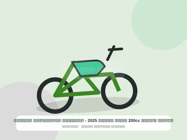 دراجة نارية 200cc أسود موديل 2025 - الموثوق الاقتصادي النظيف