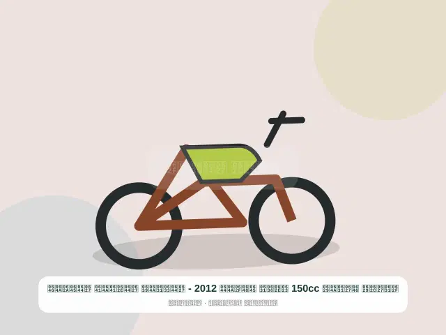 صورة مصغرة 2 من 5 — دراجة نارية 150cc أخضر موديل 2012 - السريع الخفيف المتين