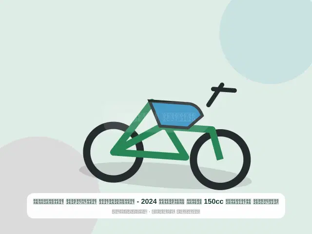 صورة مصغرة 5 من 5 — دراجة نارية 150cc بني موديل 2024 - المختار الهادئ المتين