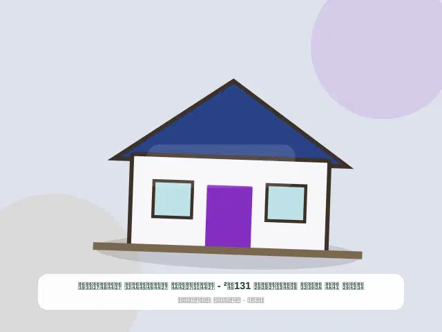 صورة مصغرة 4 من 5 — شقة في تعز بمساحة 131م² - الراقي المميز الواسع