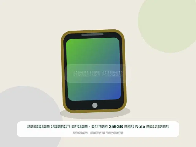 صورة مصغرة 2 من 5 — سامسونج Note سعة 256GB رمادي - المرن الأنيق الموثوق