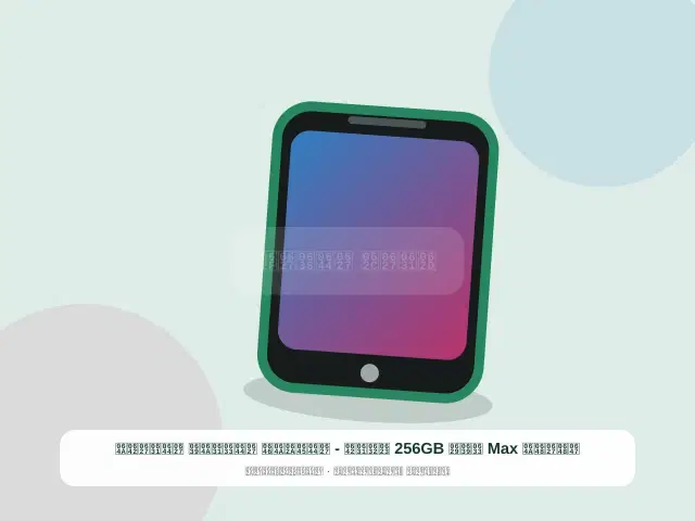 صورة مصغرة 5 من 5 — هواوي Max سعة 256GB أزرق - المتين السريع الراقي