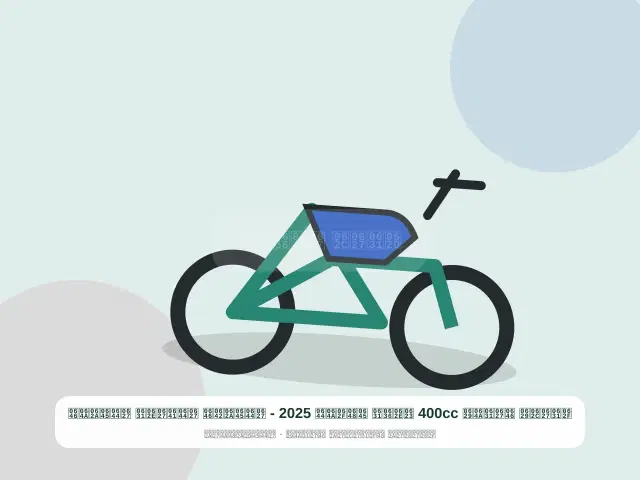 صورة مصغرة 5 من 5 — دراجة نارية 400cc أخضر موديل 2025 - المتقن الفاخر المتين