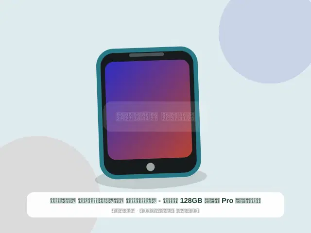صورة مصغرة 2 من 5 — آيفون Pro سعة 128GB فضي - المميز الاقتصادي القوي