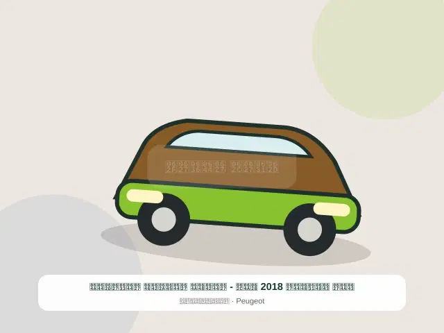 صورة مصغرة 5 من 5 — كيا كورولا 2018 بيج - القوي المتقن الساحلي