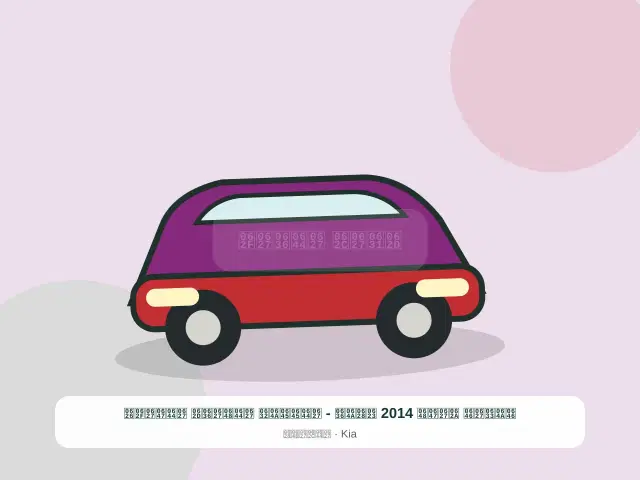 صورة مصغرة 2 من 5 — نيسان تاهو 2014 أبيض - المميز الواضح الهادئ