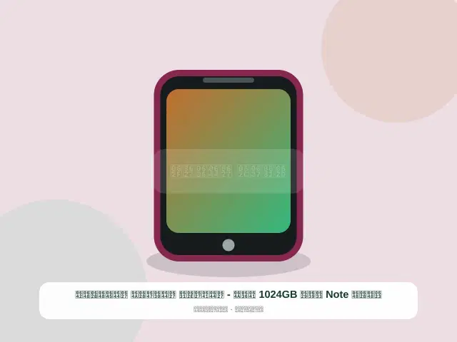 صورة مصغرة 3 من 5 — أوبو Note سعة 1024GB فضي - الفاخر الذهبي الموثوق