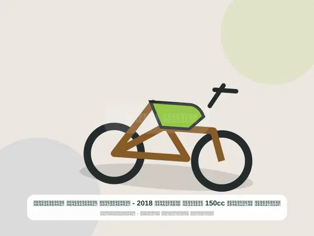 صورة مصغرة 5 من 5 — دراجة نارية 150cc أزرق موديل 2018 - المجهز الشرقي المتين