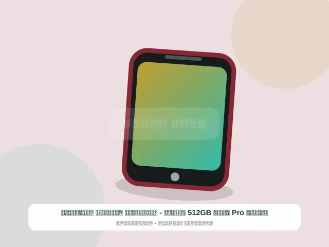 صورة مصغرة 5 من 5 — أوبو Pro سعة 512GB أخضر - المتقن القوي الحديث