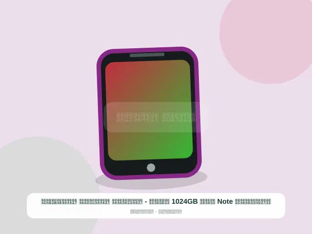 صورة مصغرة 2 من 5 — سامسونج Note سعة 1024GB أخضر - الأصيل الشرقي الموثوق