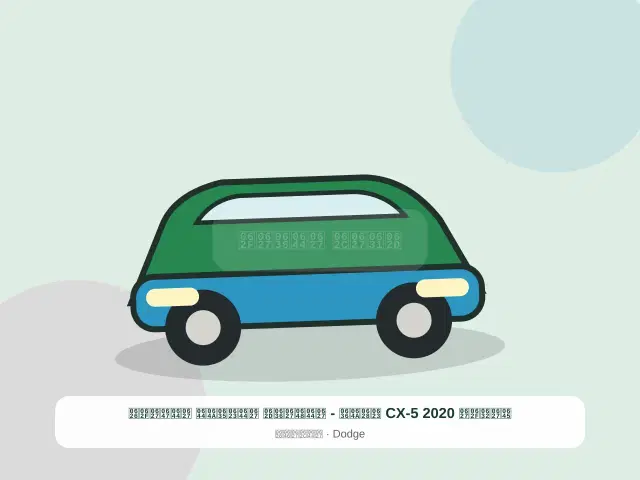 صورة مصغرة 2 من 5 — مازدا CX-5 2020 أبيض - الواضح الأصيل الهادئ