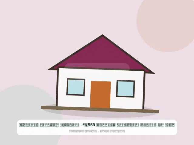 صورة مصغرة 4 من 5 — أرض في الديس الشرقية بمساحة 559م² - الحديث المجهز المتقن