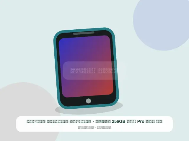 ون بلس Pro سعة 256GB رمادي - المحافظ الموثوق الراقي