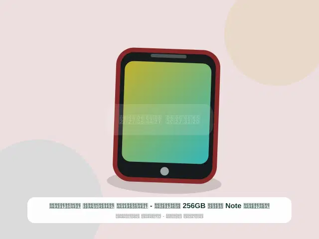 صورة مصغرة 4 من 5 — هواوي Note سعة 256GB عنابي - العملي المريح الراقي