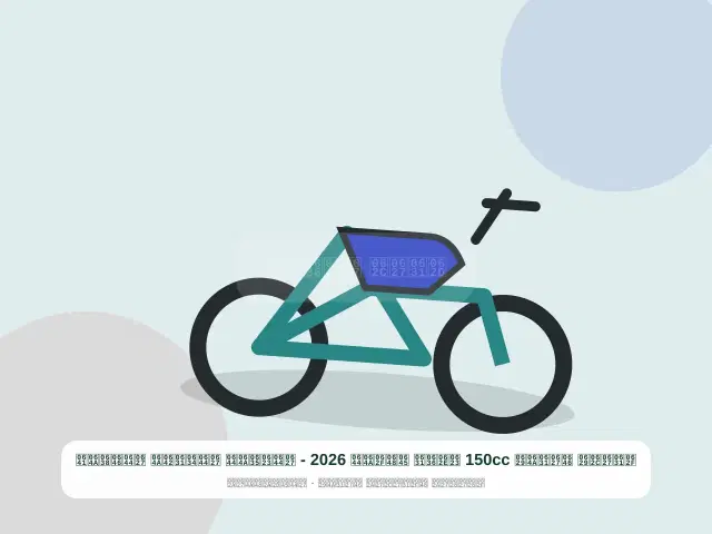 صورة مصغرة 5 من 5 — دراجة نارية 150cc أخضر موديل 2026 - الأصيل الشرقي النظيف