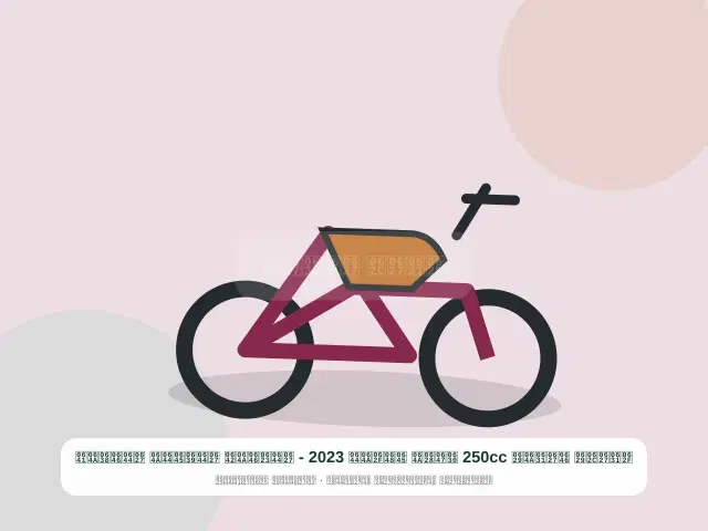 صورة مصغرة 4 من 5 — دراجة نارية 250cc ذهبي موديل 2023 - الأنيق العملي النظيف