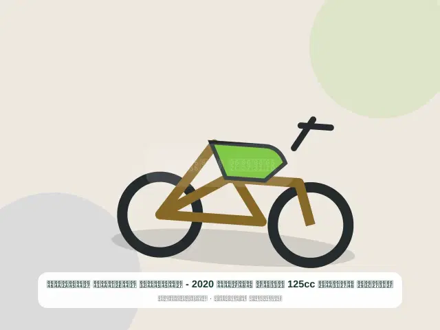 صورة مصغرة 5 من 5 — دراجة نارية 125cc أسود موديل 2020 - المميز الخفيف المتين