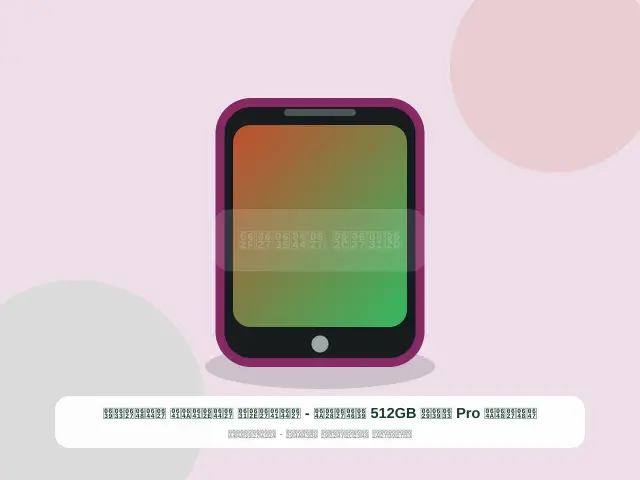 صورة مصغرة 3 من 5 — هواوي Pro سعة 512GB عنابي - الفاخر الخفيف الواسع