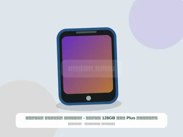 صورة مصغرة 2 من 5 — سامسونج Plus سعة 128GB عنابي - العملي الجديد الواسع