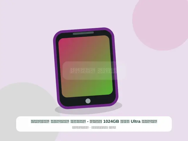 هواوي Ultra سعة 1024GB أسود - المرن الذهبي الحديث