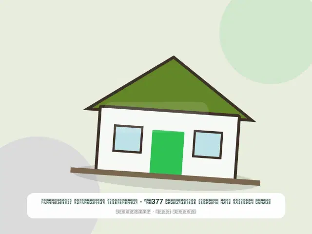 صورة مصغرة 5 من 5 — بيت شعبي في يبعث بمساحة 377م² - المنظم الأنيق العملي