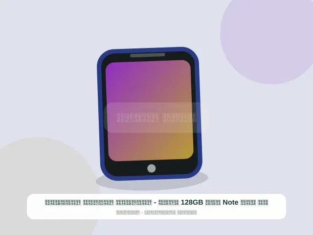 صورة مصغرة 2 من 5 — ون بلس Note سعة 128GB ذهبي - الساحلي الراقي الموثوق
