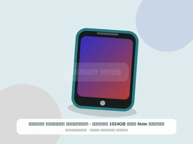 صورة مصغرة 5 من 5 — هواوي Note سعة 1024GB رمادي - الساحلي النظيف القوي