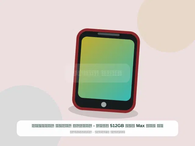 صورة مصغرة 5 من 5 — ون بلس Max سعة 512GB أسود - المجهز الفضي الموثوق